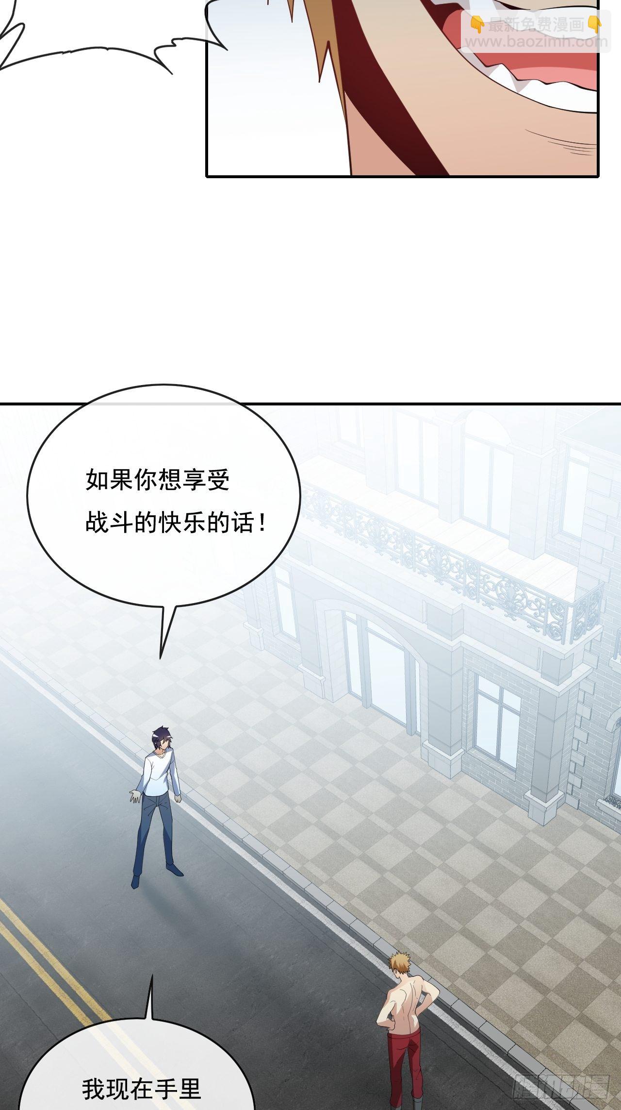 超級拜金系統 - 99話(1/2) - 5