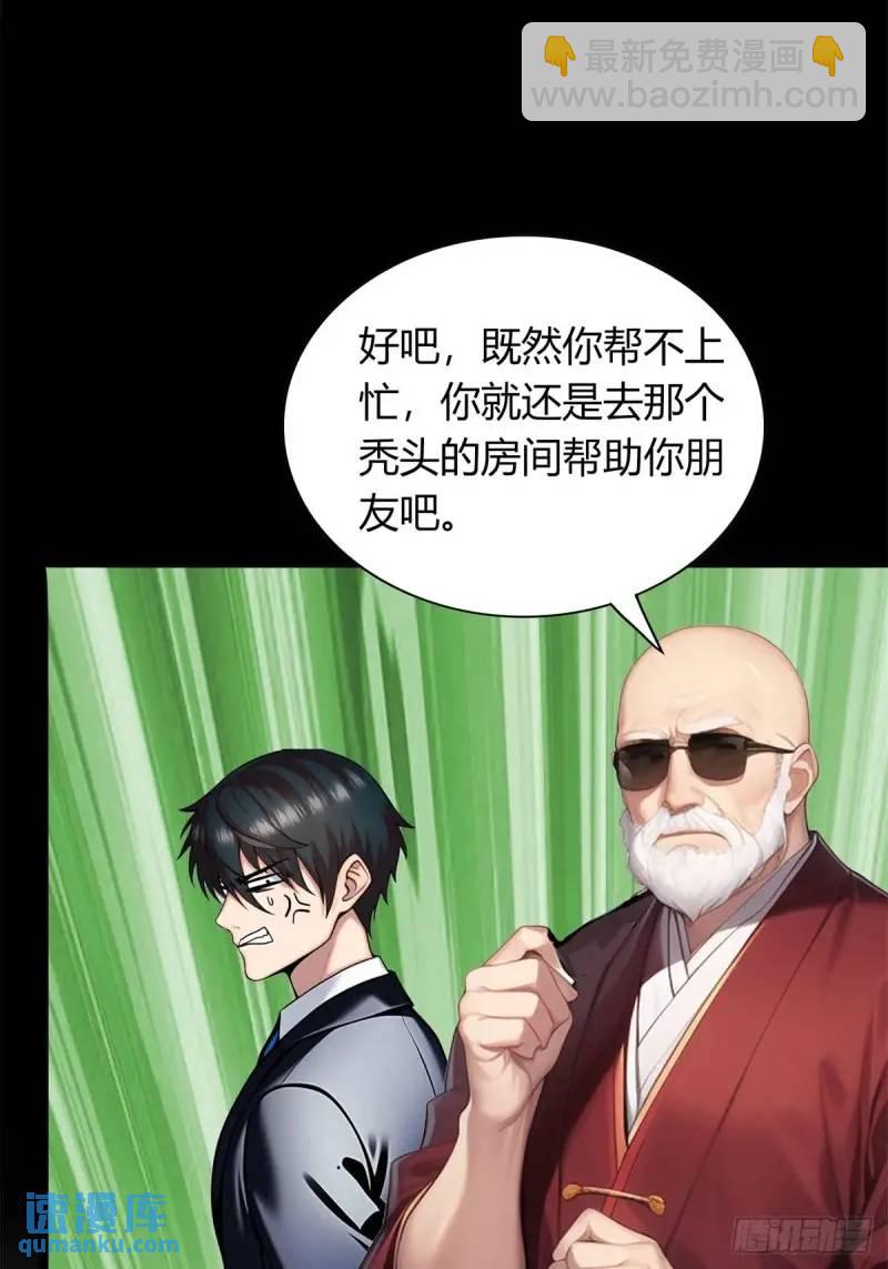 超級兵王在都市 - 第三季 我真的看到了... - 5