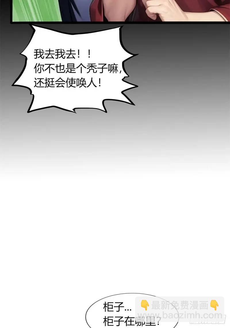 超級兵王在都市 - 第三季 我真的看到了... - 6