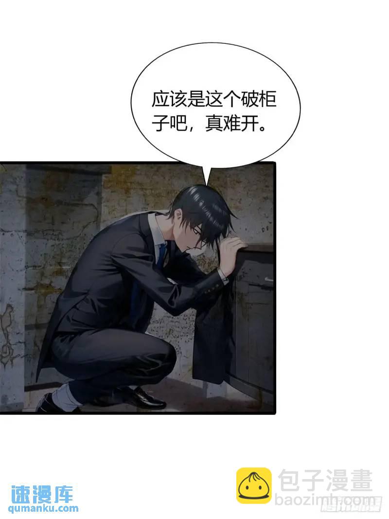 超級兵王在都市 - 第三季 我真的看到了... - 8