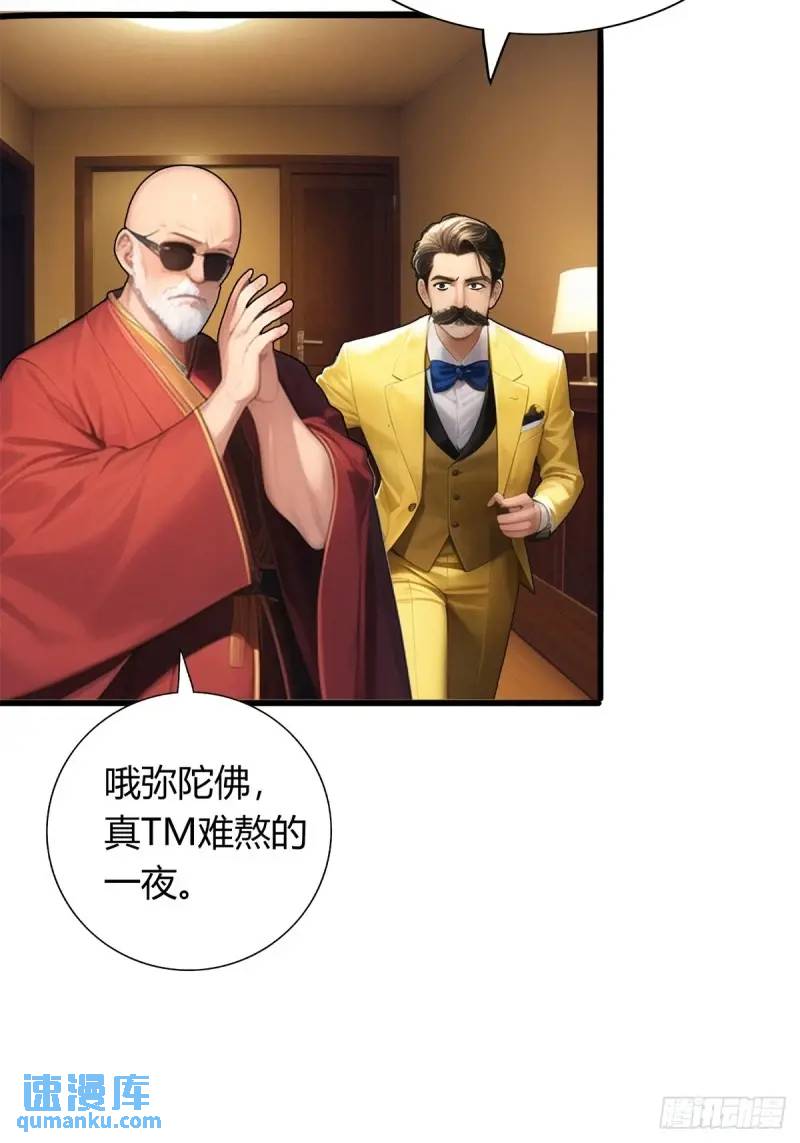 超級兵王在都市 - 第三季 我真的看到了... - 2