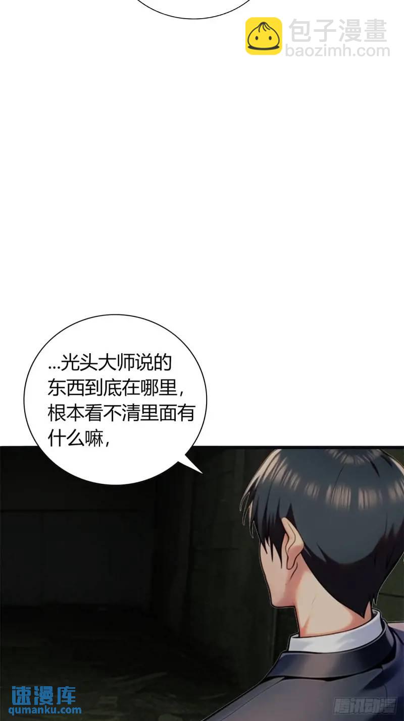 超級兵王在都市 - 第三季 我真的看到了... - 3