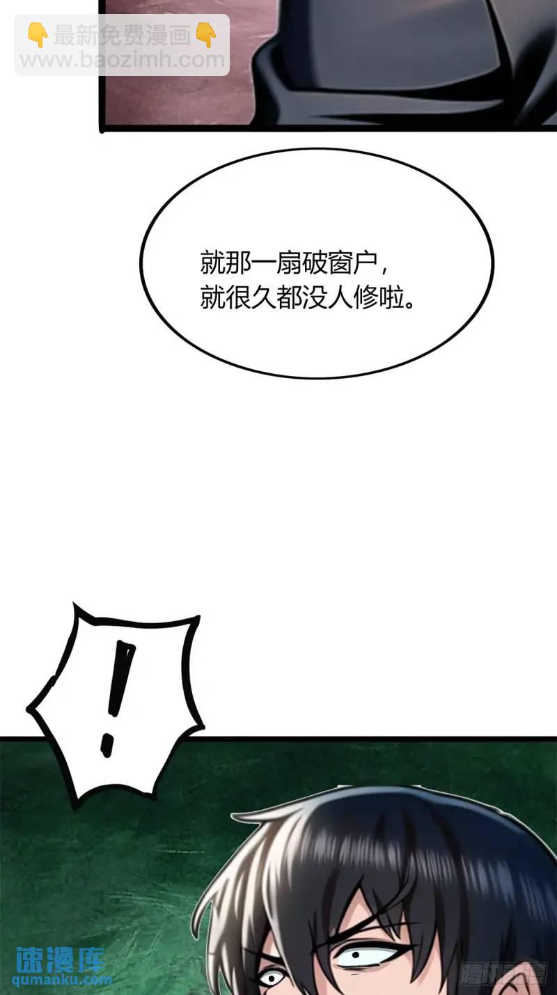 超級兵王在都市 - 第三季 我真的看到了... - 4