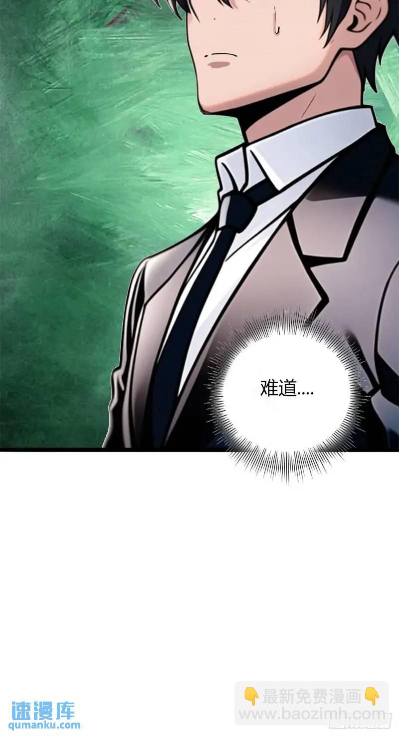 超級兵王在都市 - 第三季 我真的看到了... - 5