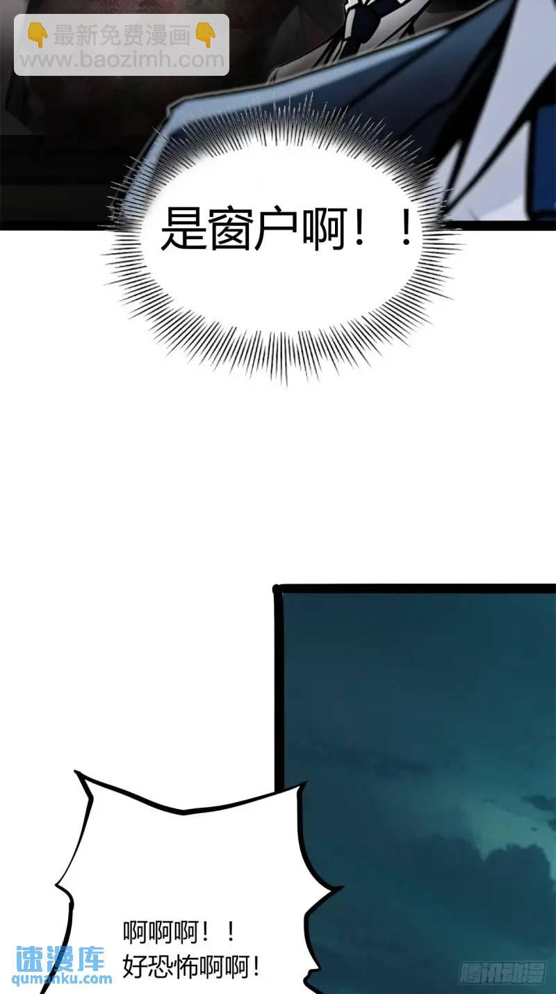 超級兵王在都市 - 第三季 我真的看到了... - 7