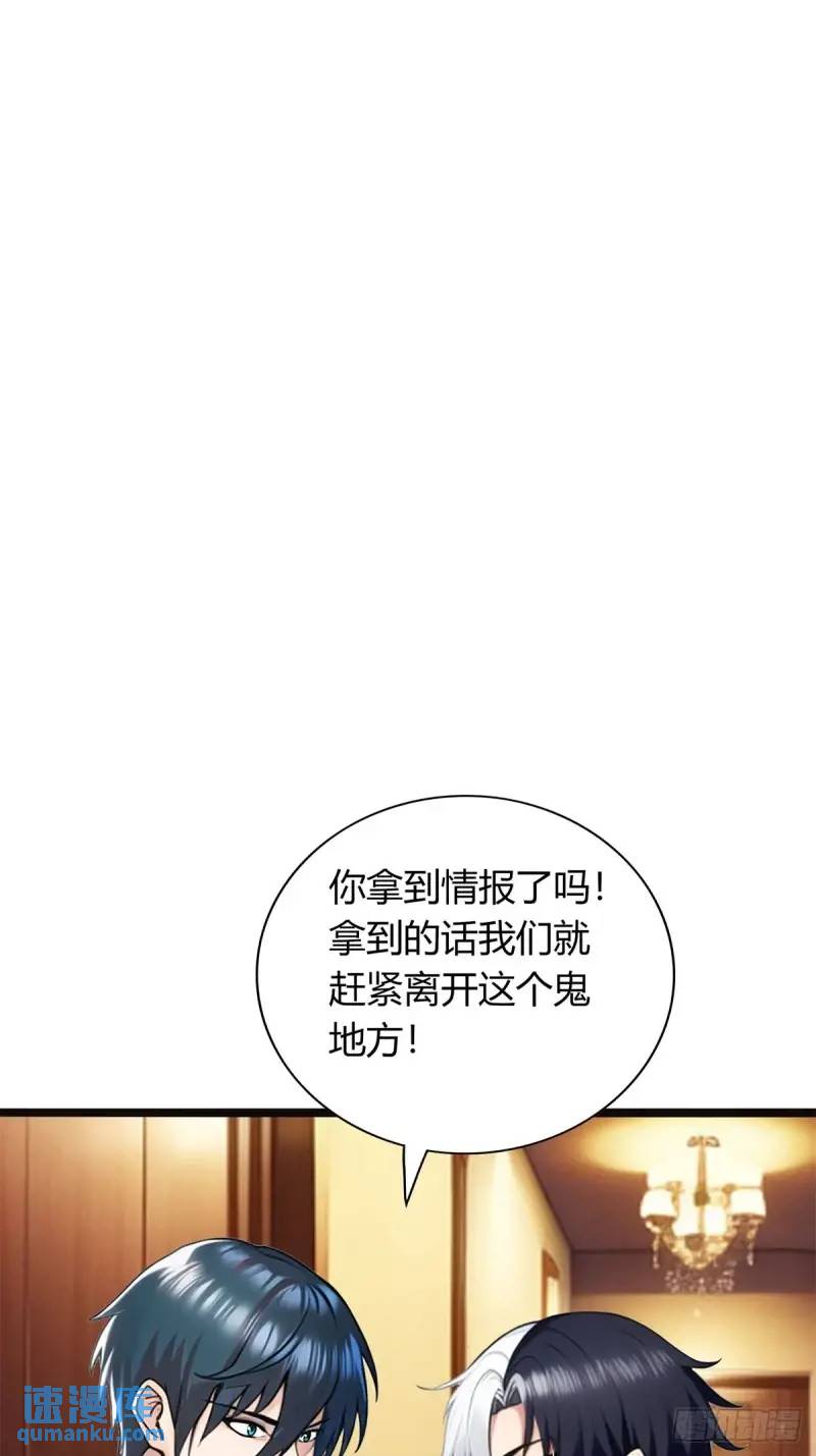 超級兵王在都市 - 第三季 我真的看到了... - 6