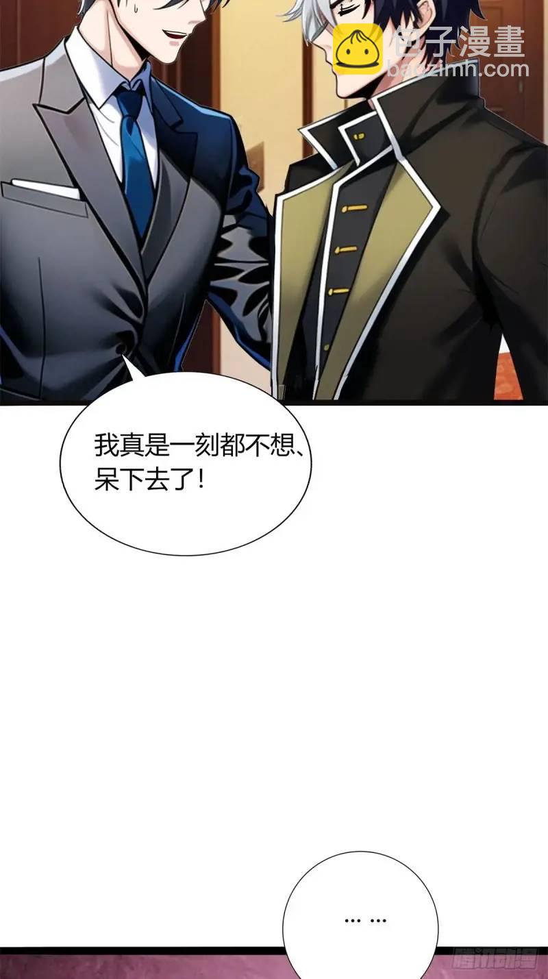 超級兵王在都市 - 第三季 我真的看到了... - 7