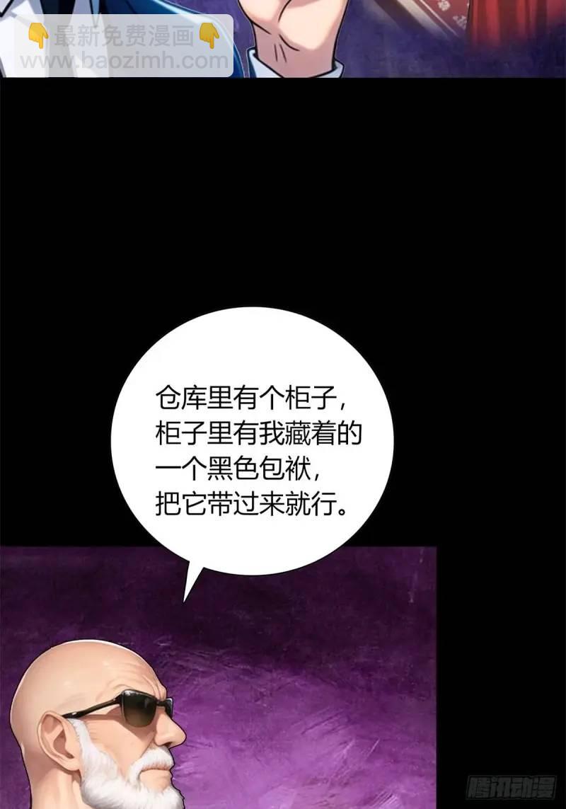 超級兵王在都市 - 第三季 我真的看到了... - 8