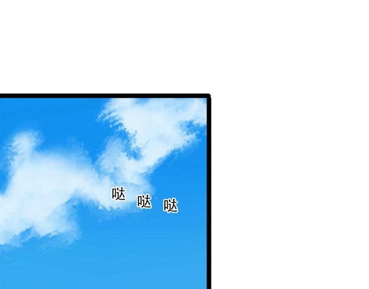 超級大主簿 - 第102話“王者歸來”(1/3) - 5