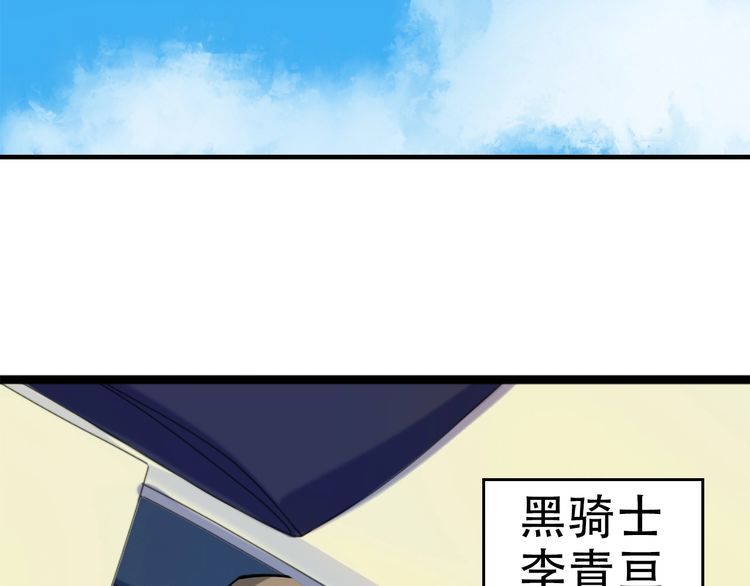 超級大主簿 - 第102話“王者歸來”(1/3) - 1