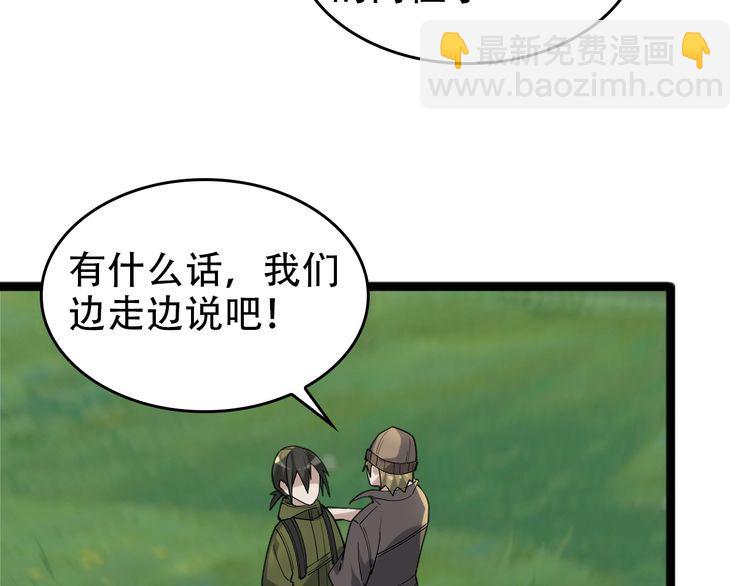 超級大主簿 - 第102話“王者歸來”(1/3) - 6