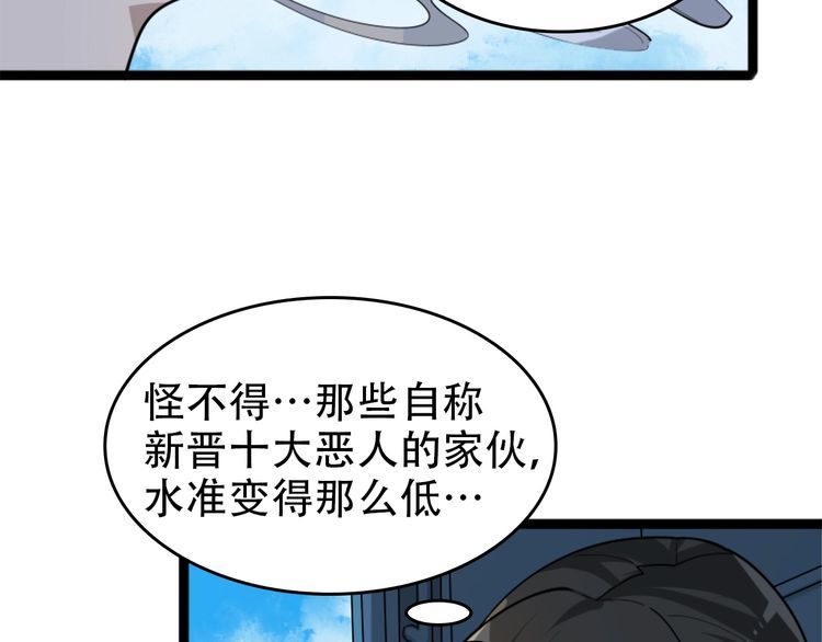 超級大主簿 - 第102話“王者歸來”(1/3) - 7