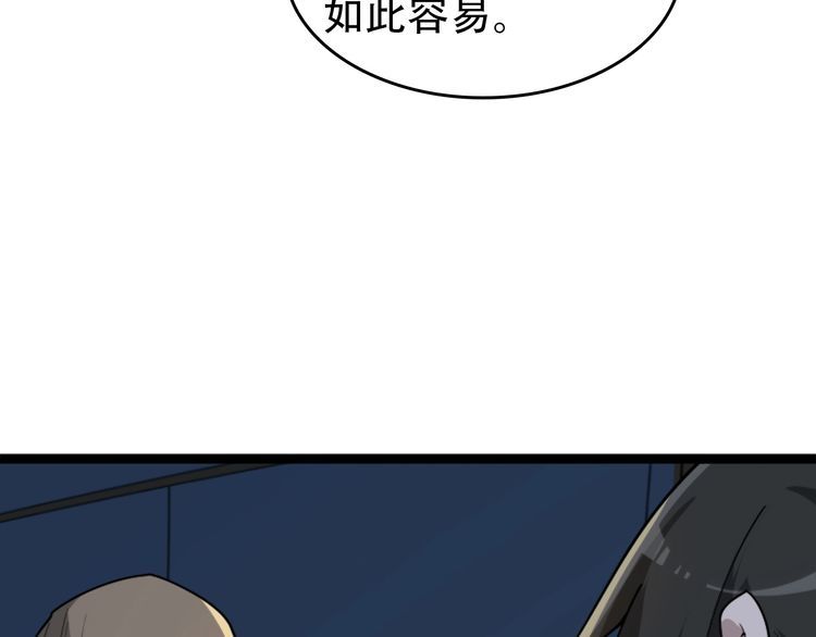 超級大主簿 - 第102話“王者歸來”(1/3) - 1