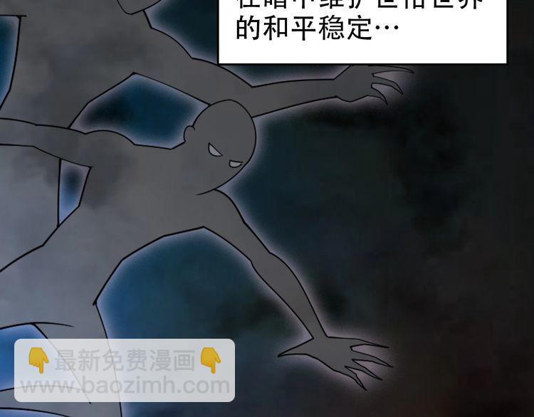 超級大主簿 - 第102話“王者歸來”(1/3) - 8