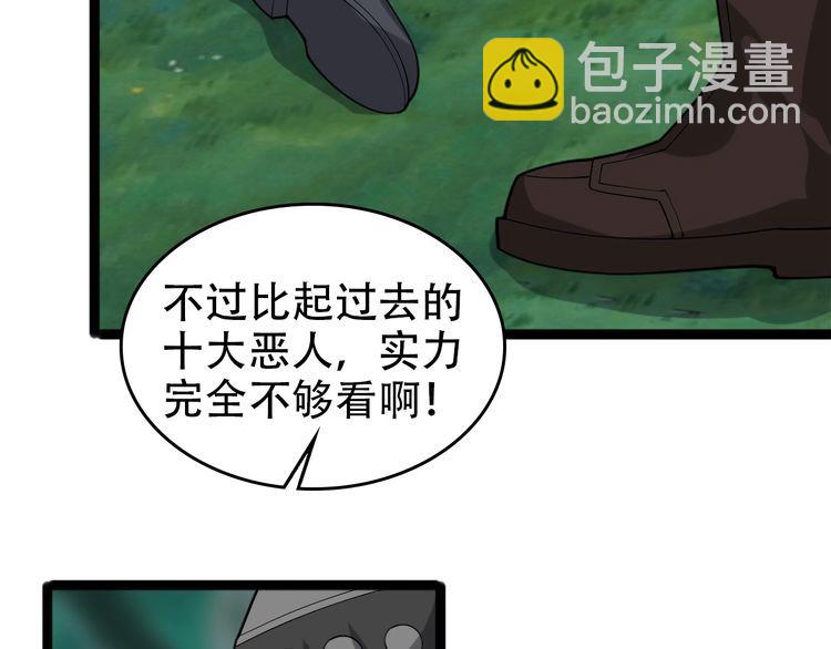 超級大主簿 - 第102話“王者歸來”(1/3) - 8