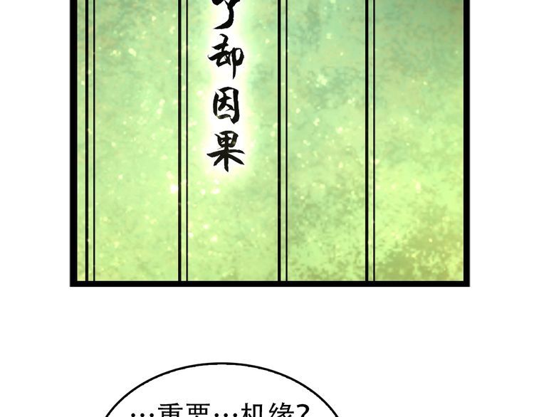超級大主簿 - 第104話 “酒廠驚魂”(1/3) - 6