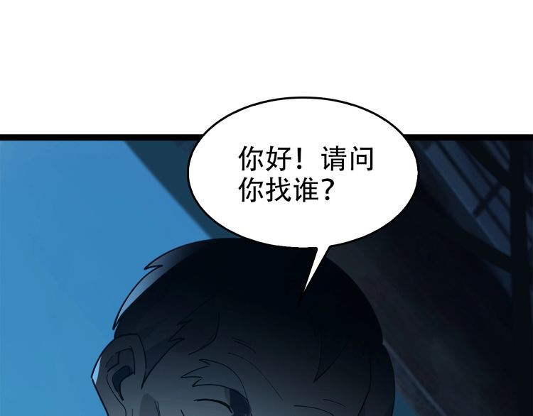 超級大主簿 - 第104話 “酒廠驚魂”(2/3) - 5