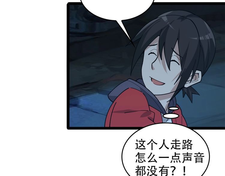 超級大主簿 - 第104話 “酒廠驚魂”(2/3) - 2