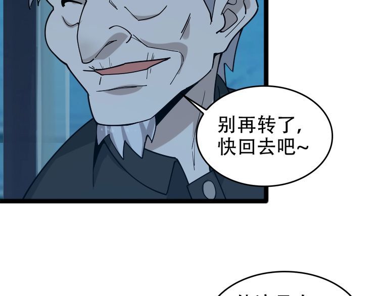 超級大主簿 - 第104話 “酒廠驚魂”(2/3) - 7