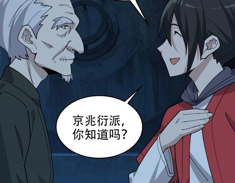 超級大主簿 - 第104話 “酒廠驚魂”(2/3) - 2