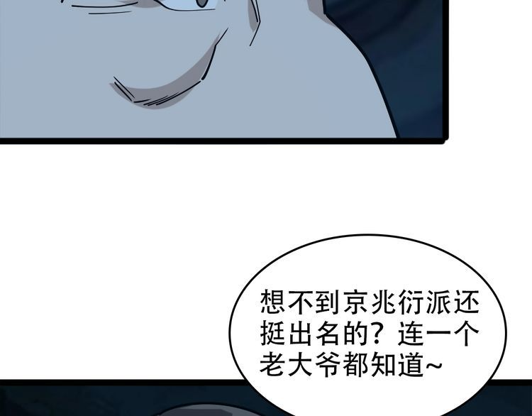 超級大主簿 - 第104話 “酒廠驚魂”(2/3) - 4