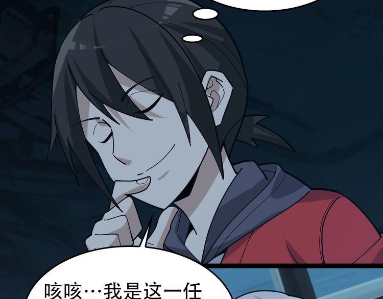 超級大主簿 - 第104話 “酒廠驚魂”(2/3) - 5