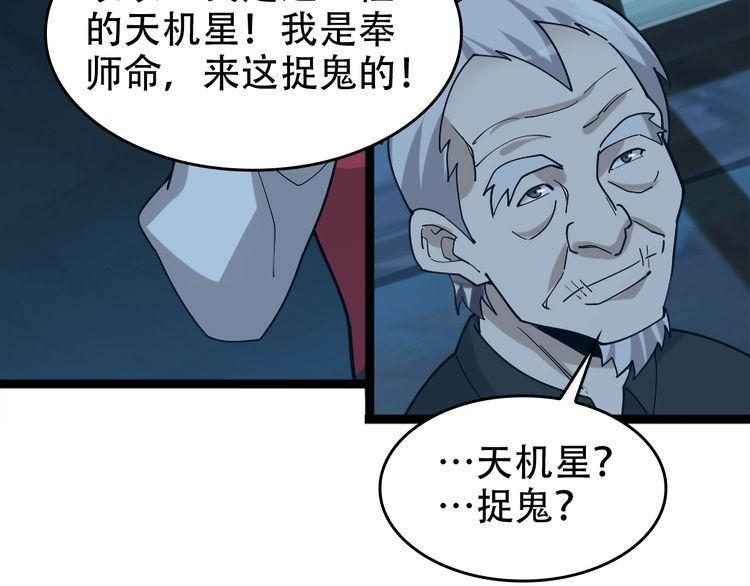 超級大主簿 - 第104話 “酒廠驚魂”(2/3) - 6