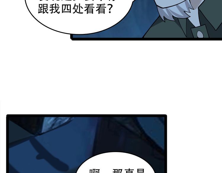 超級大主簿 - 第104話 “酒廠驚魂”(2/3) - 3