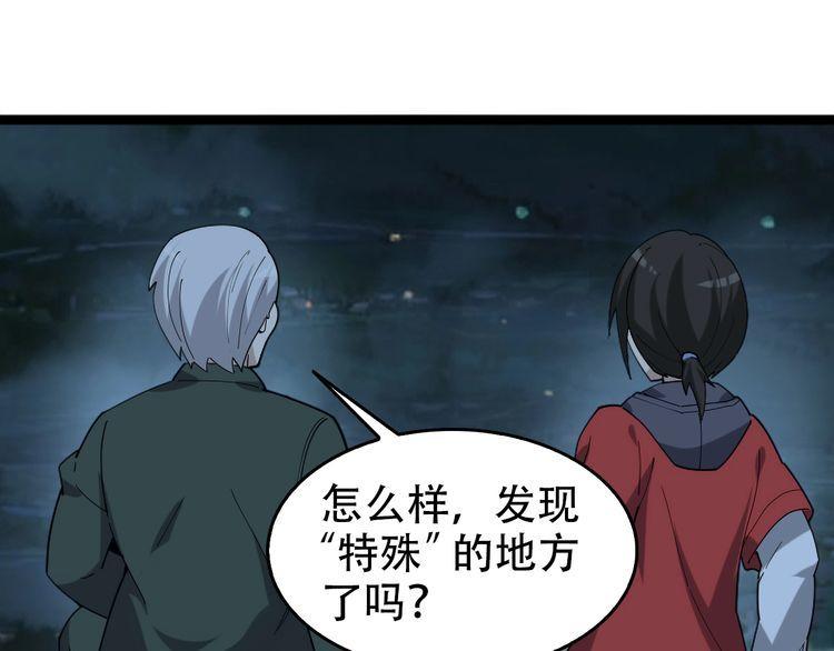 超級大主簿 - 第104話 “酒廠驚魂”(2/3) - 8