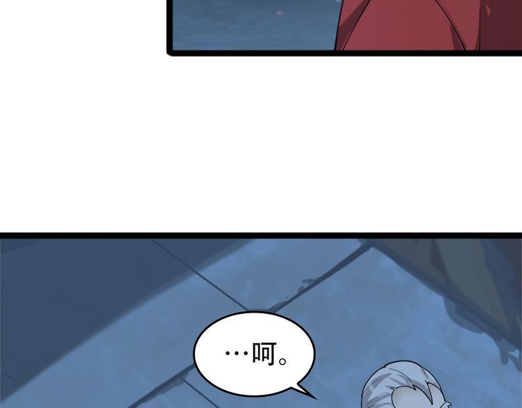 超級大主簿 - 第104話 “酒廠驚魂”(2/3) - 4