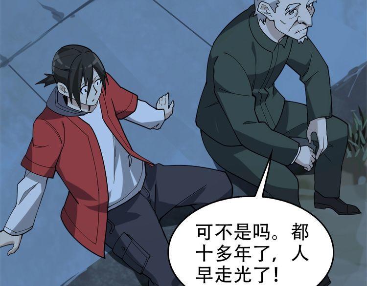 超級大主簿 - 第104話 “酒廠驚魂”(2/3) - 5