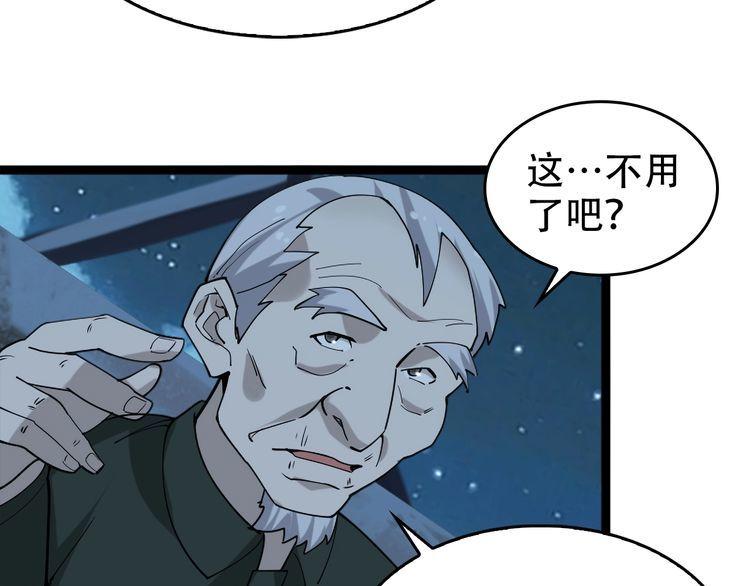 超級大主簿 - 第104話 “酒廠驚魂”(2/3) - 3