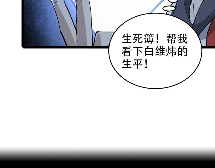 超級大主簿 - 第104話 “酒廠驚魂”(2/3) - 6