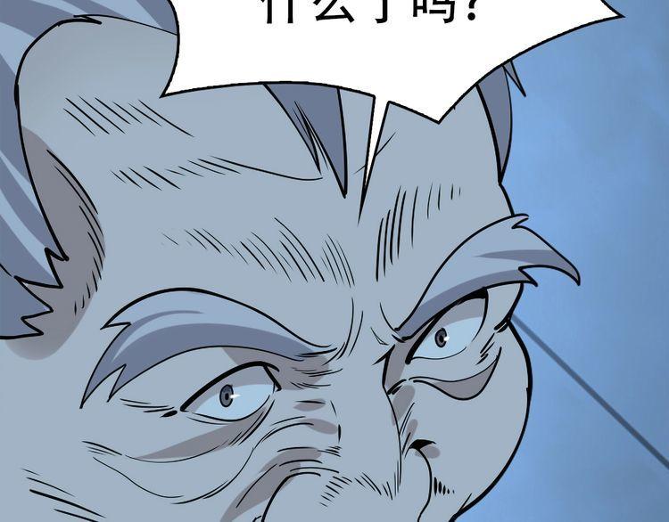 超級大主簿 - 第104話 “酒廠驚魂”(2/3) - 5