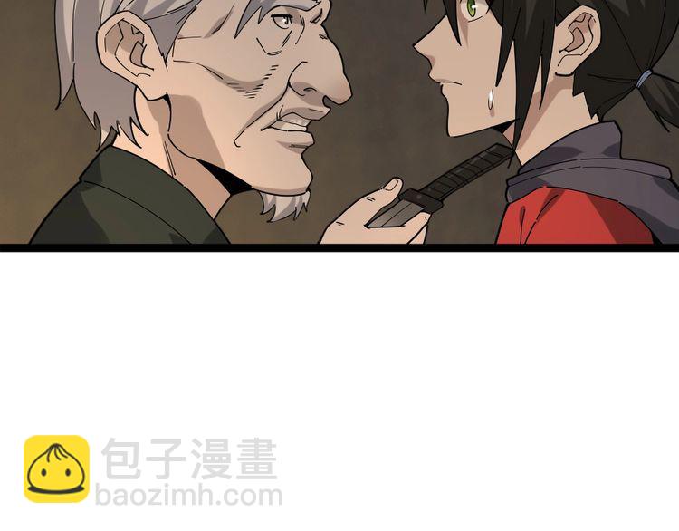 超級大主簿 - 第106話“殺手聯盟”(1/2) - 1