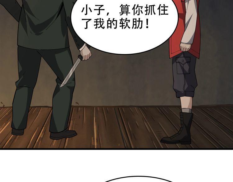 超級大主簿 - 第106話“殺手聯盟”(1/2) - 7