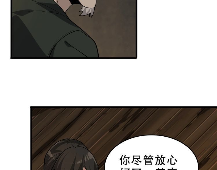 超級大主簿 - 第106話“殺手聯盟”(1/2) - 1