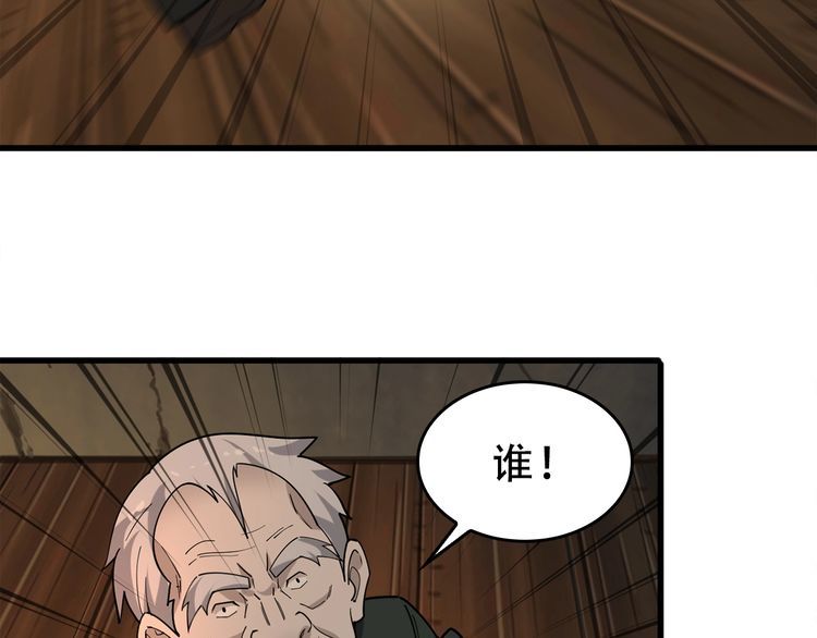 超級大主簿 - 第106話“殺手聯盟”(1/2) - 6