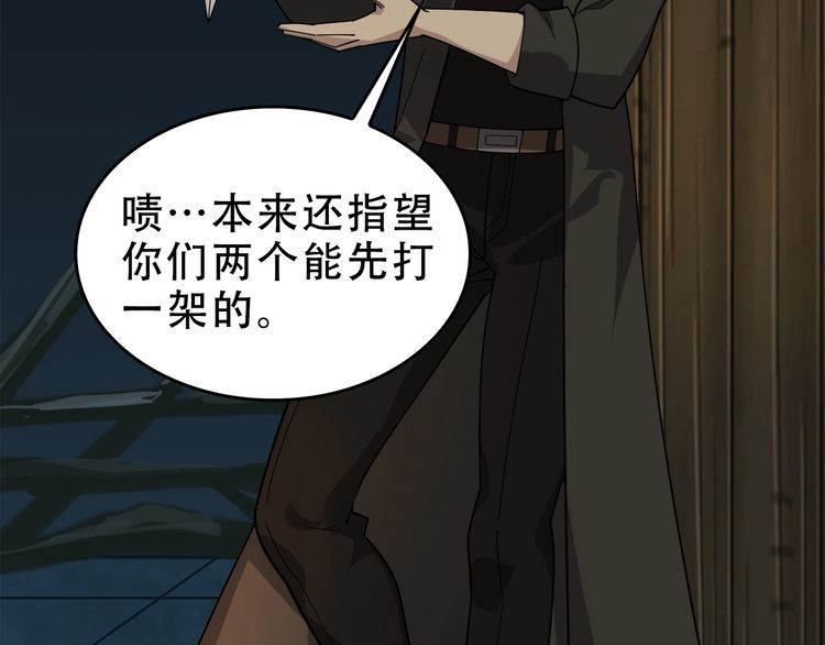 超級大主簿 - 第106話“殺手聯盟”(1/2) - 3