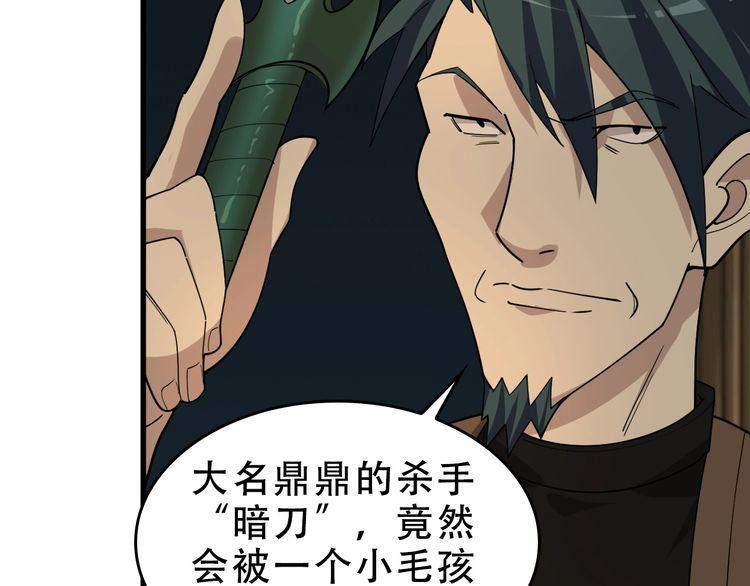 超級大主簿 - 第106話“殺手聯盟”(1/2) - 5