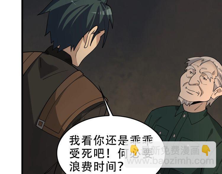 超級大主簿 - 第106話“殺手聯盟”(1/2) - 2