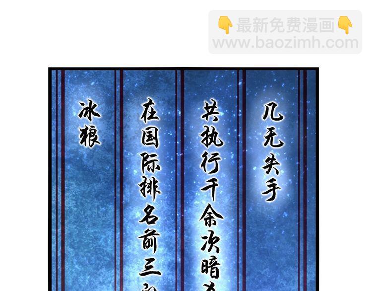 超級大主簿 - 第106話“殺手聯盟”(1/2) - 6