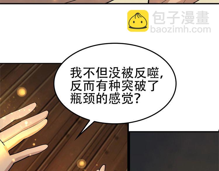 第108章 &ldquo;重塑命格&rdquo;(1/2)-第108话