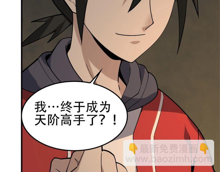 第108章 &ldquo;重塑命格&rdquo;(1/2)-第108话