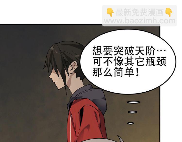 第108章 &ldquo;重塑命格&rdquo;(1/2)-第108话