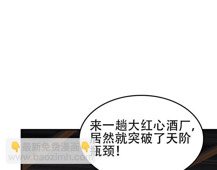 第108章 &ldquo;重塑命格&rdquo;(1/2)-第108话