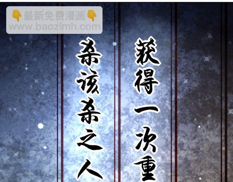 第108章 &ldquo;重塑命格&rdquo;(1/2)-第108话