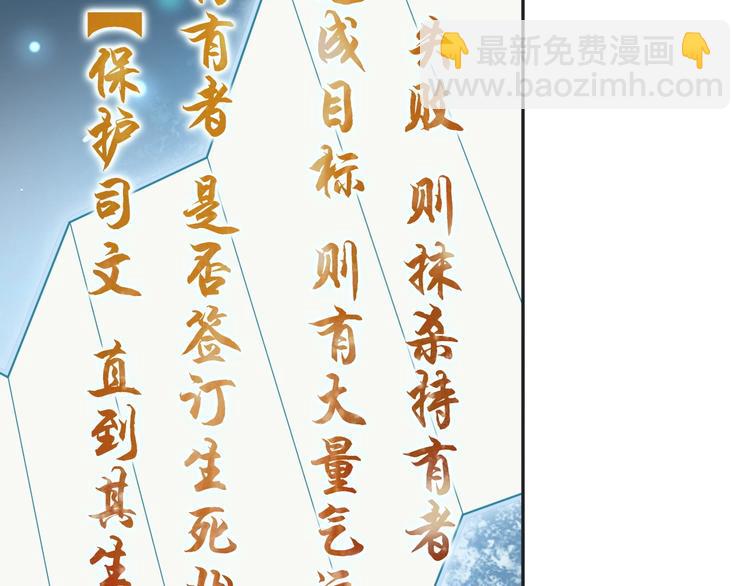 超級大主簿 - 第12話 生死狀？(2/4) - 6