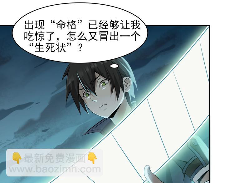 超級大主簿 - 第12話 生死狀？(3/4) - 2