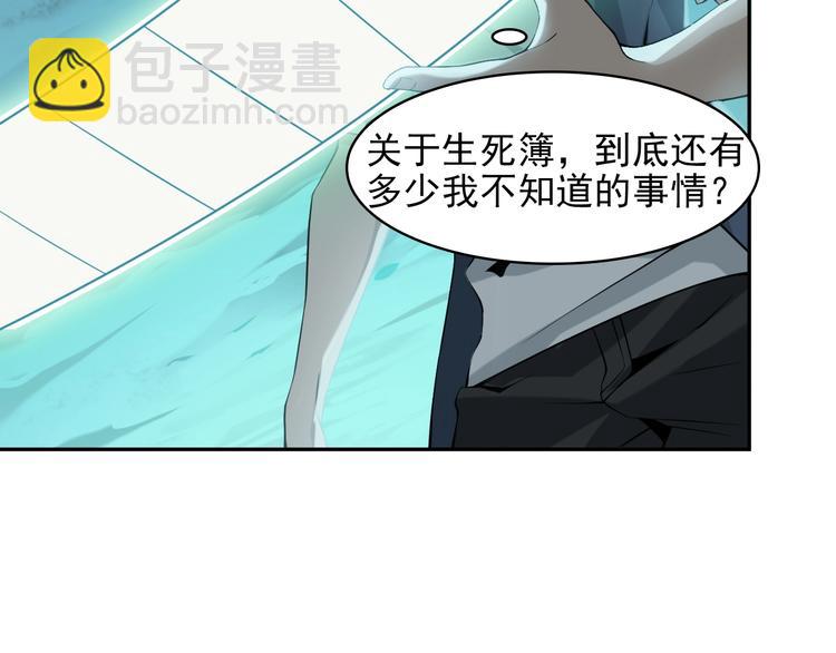 超級大主簿 - 第12話 生死狀？(3/4) - 3